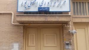 مرکز رشد افضلی پور